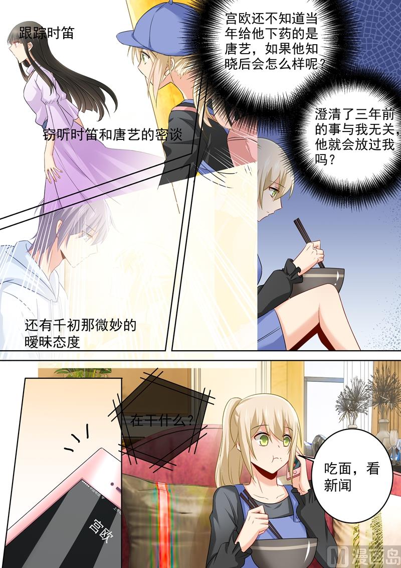 一念时光韩漫全集-第163话 我睡不着，你也不能睡！无删减无遮挡章节图片 