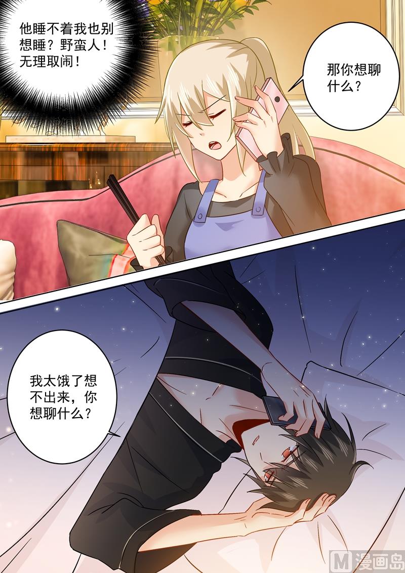 一念时光韩漫全集-第163话 我睡不着，你也不能睡！无删减无遮挡章节图片 