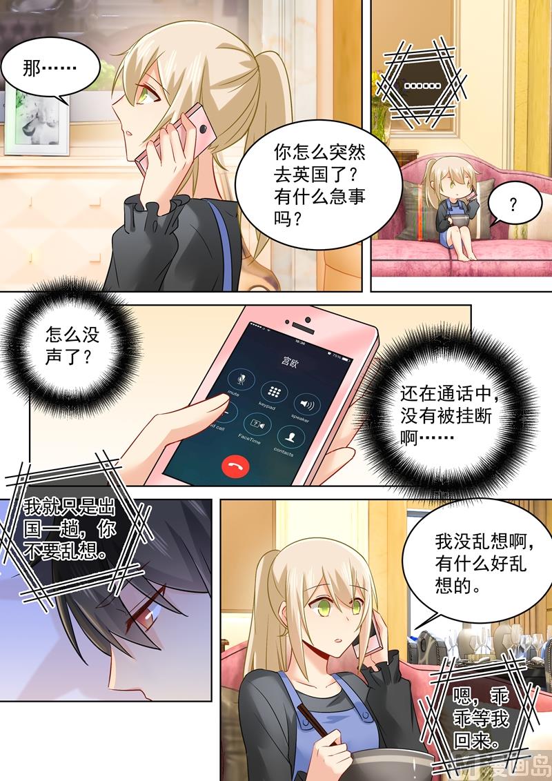 一念时光韩漫全集-第164话 宫欧是个大变态！无删减无遮挡章节图片 
