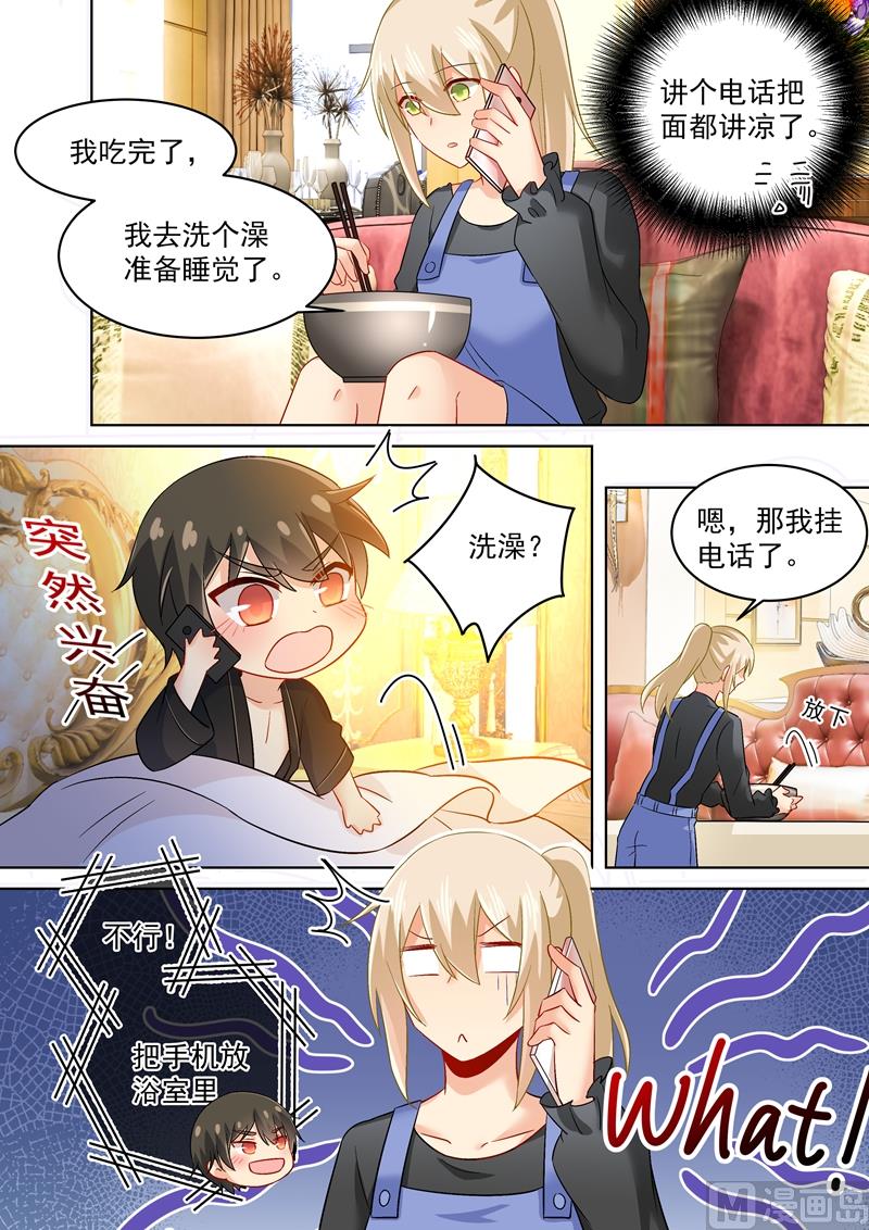 一念时光韩漫全集-第164话 宫欧是个大变态！无删减无遮挡章节图片 