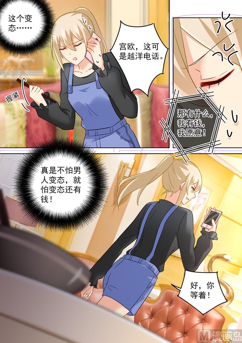 一念时光韩漫全集-第164话 宫欧是个大变态！无删减无遮挡章节图片 