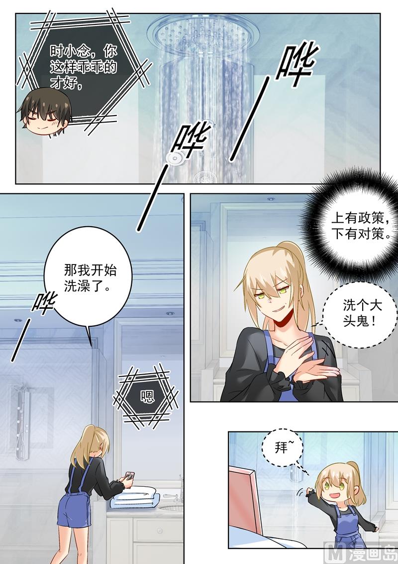 一念时光韩漫全集-第164话 宫欧是个大变态！无删减无遮挡章节图片 