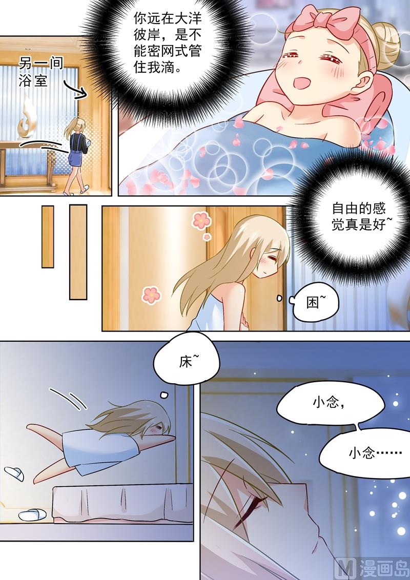 一念时光韩漫全集-第164话 宫欧是个大变态！无删减无遮挡章节图片 