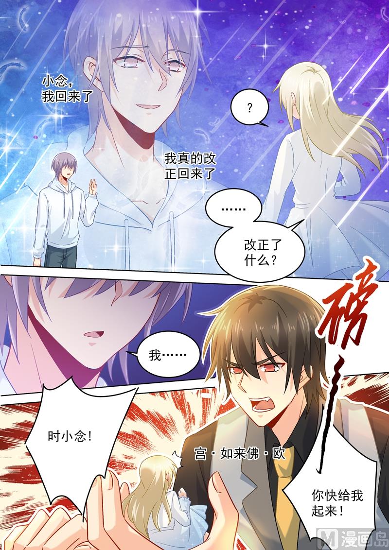 一念时光韩漫全集-第164话 宫欧是个大变态！无删减无遮挡章节图片 