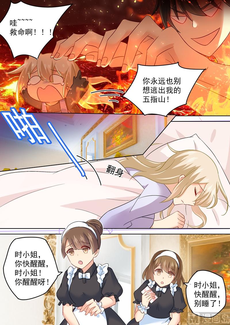 一念时光韩漫全集-第164话 宫欧是个大变态！无删减无遮挡章节图片 