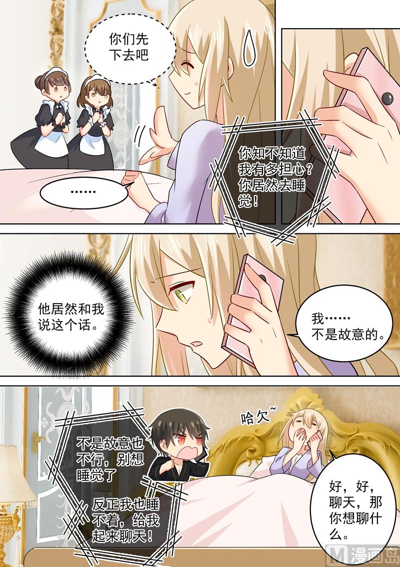 一念时光韩漫全集-第165话 陪宫欧看爱情片！无删减无遮挡章节图片 