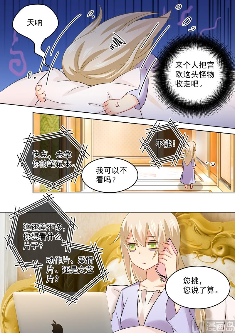 一念时光韩漫全集-第165话 陪宫欧看爱情片！无删减无遮挡章节图片 