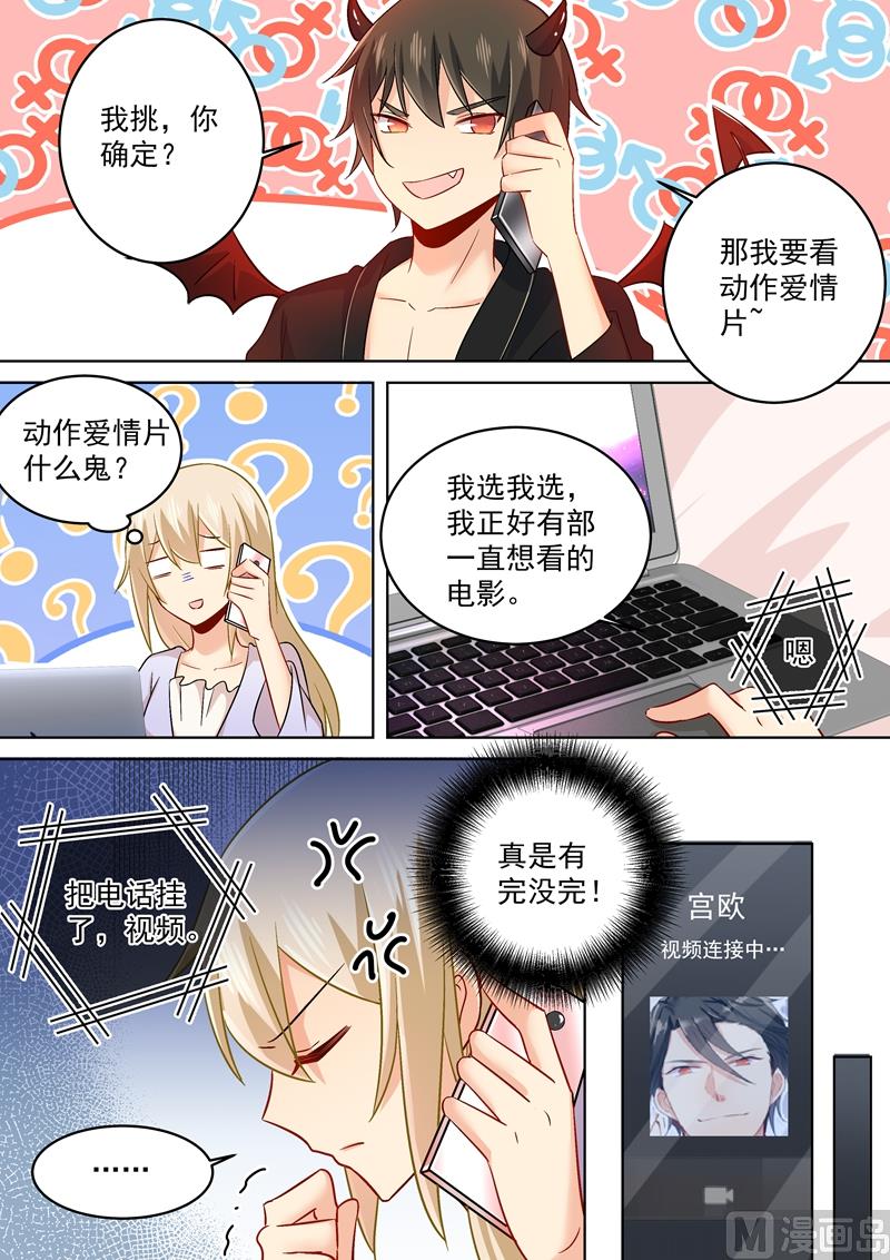 一念时光韩漫全集-第165话 陪宫欧看爱情片！无删减无遮挡章节图片 