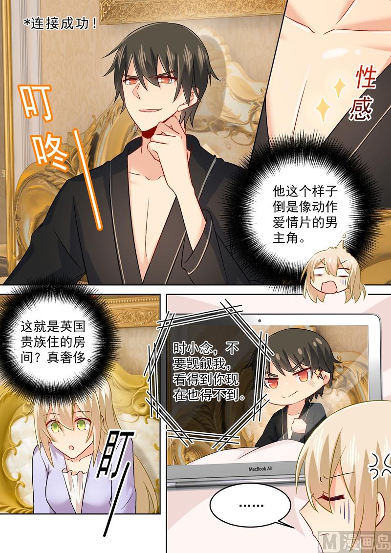 一念时光韩漫全集-第165话 陪宫欧看爱情片！无删减无遮挡章节图片 