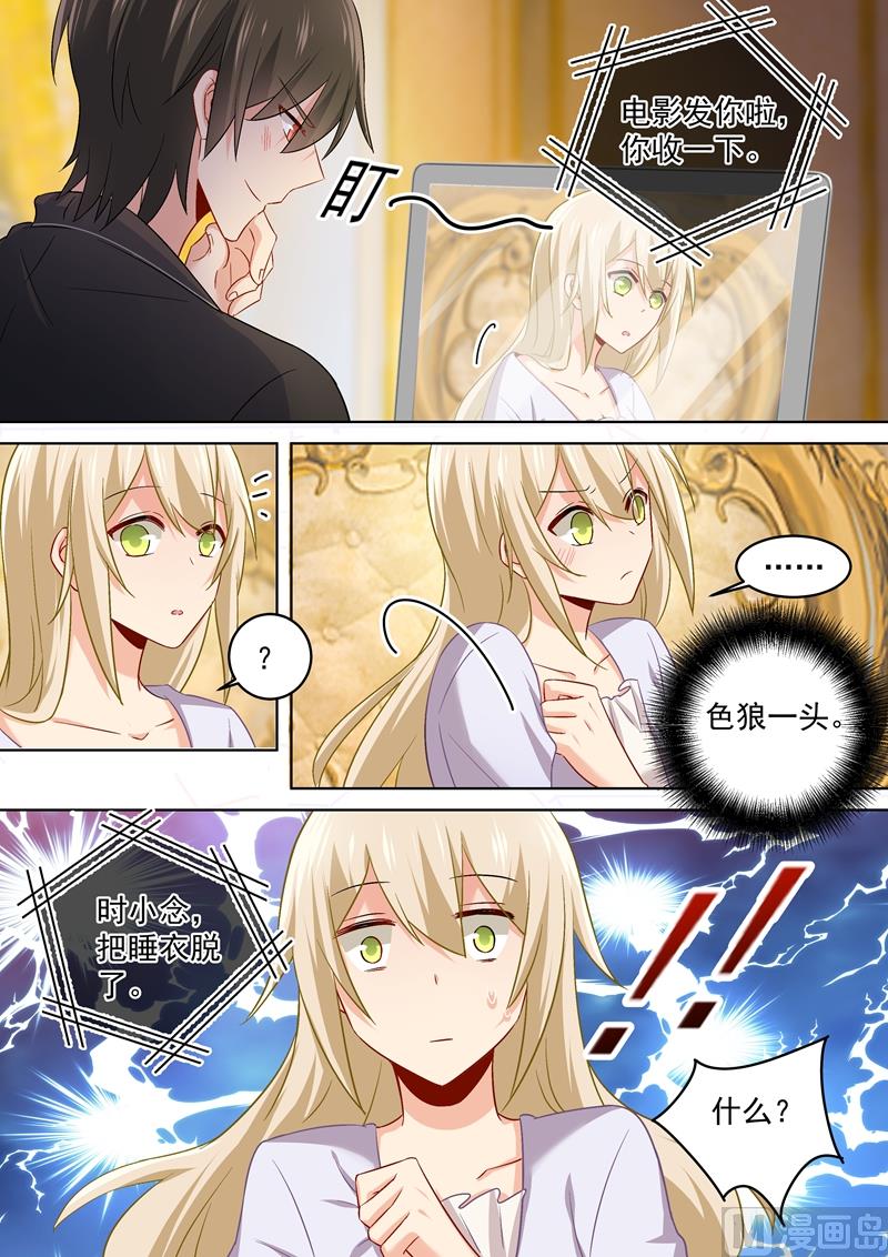 一念时光韩漫全集-第165话 陪宫欧看爱情片！无删减无遮挡章节图片 