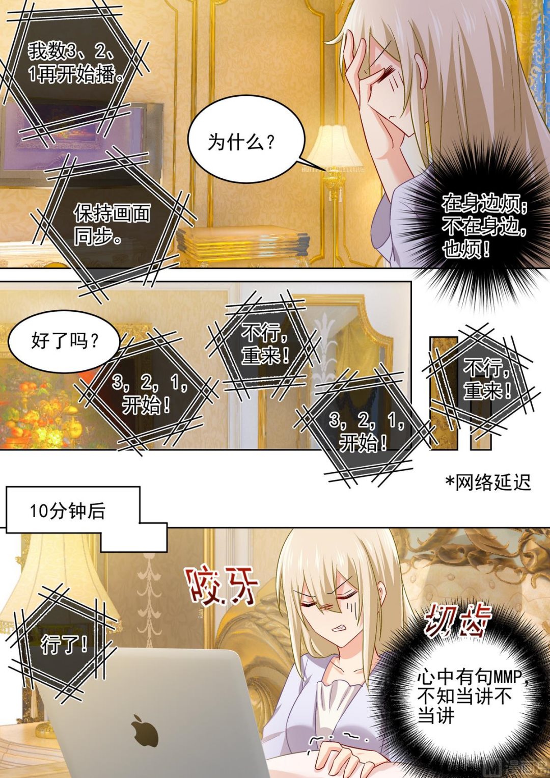 一念时光韩漫全集-第165话 陪宫欧看爱情片！无删减无遮挡章节图片 