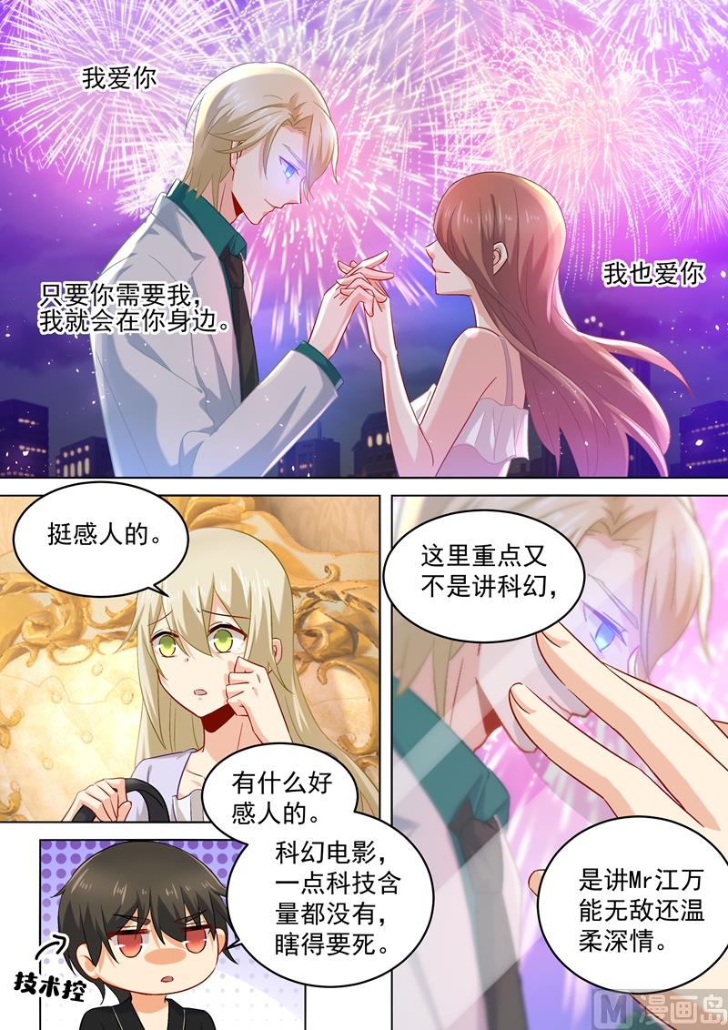 一念时光韩漫全集-第166话 霸道的占着她！无删减无遮挡章节图片 