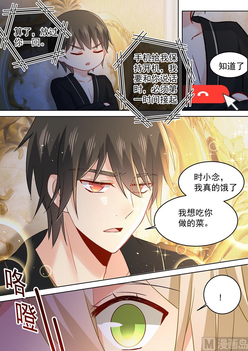一念时光韩漫全集-第166话 霸道的占着她！无删减无遮挡章节图片 