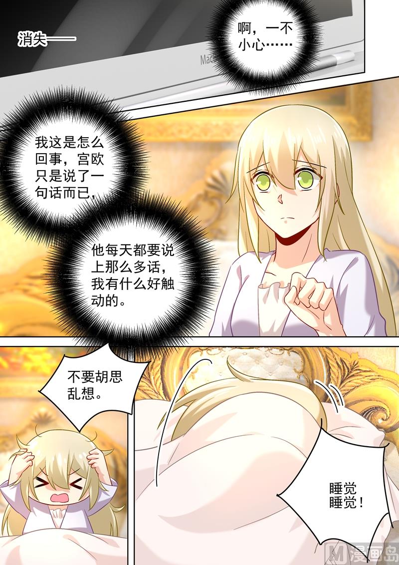 一念时光韩漫全集-第166话 霸道的占着她！无删减无遮挡章节图片 