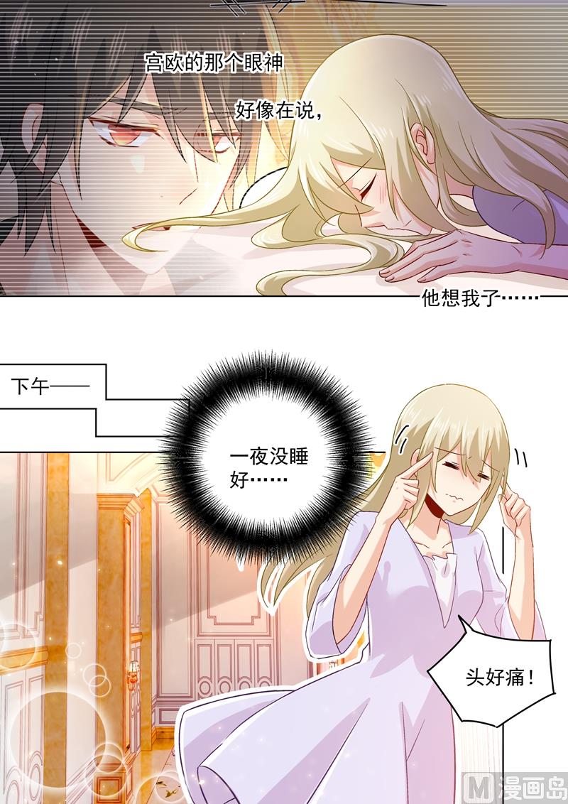 一念时光韩漫全集-第166话 霸道的占着她！无删减无遮挡章节图片 