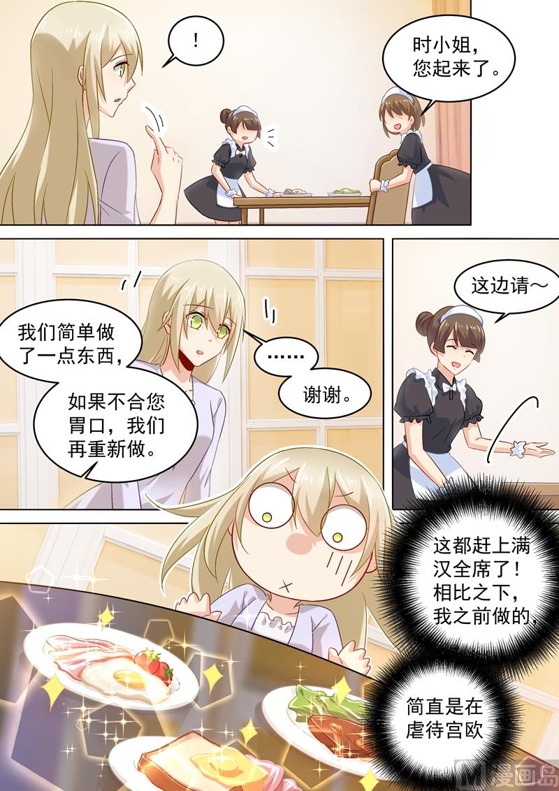 一念时光韩漫全集-第166话 霸道的占着她！无删减无遮挡章节图片 