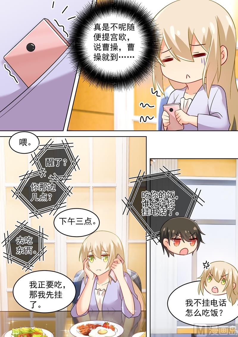 一念时光韩漫全集-第166话 霸道的占着她！无删减无遮挡章节图片 