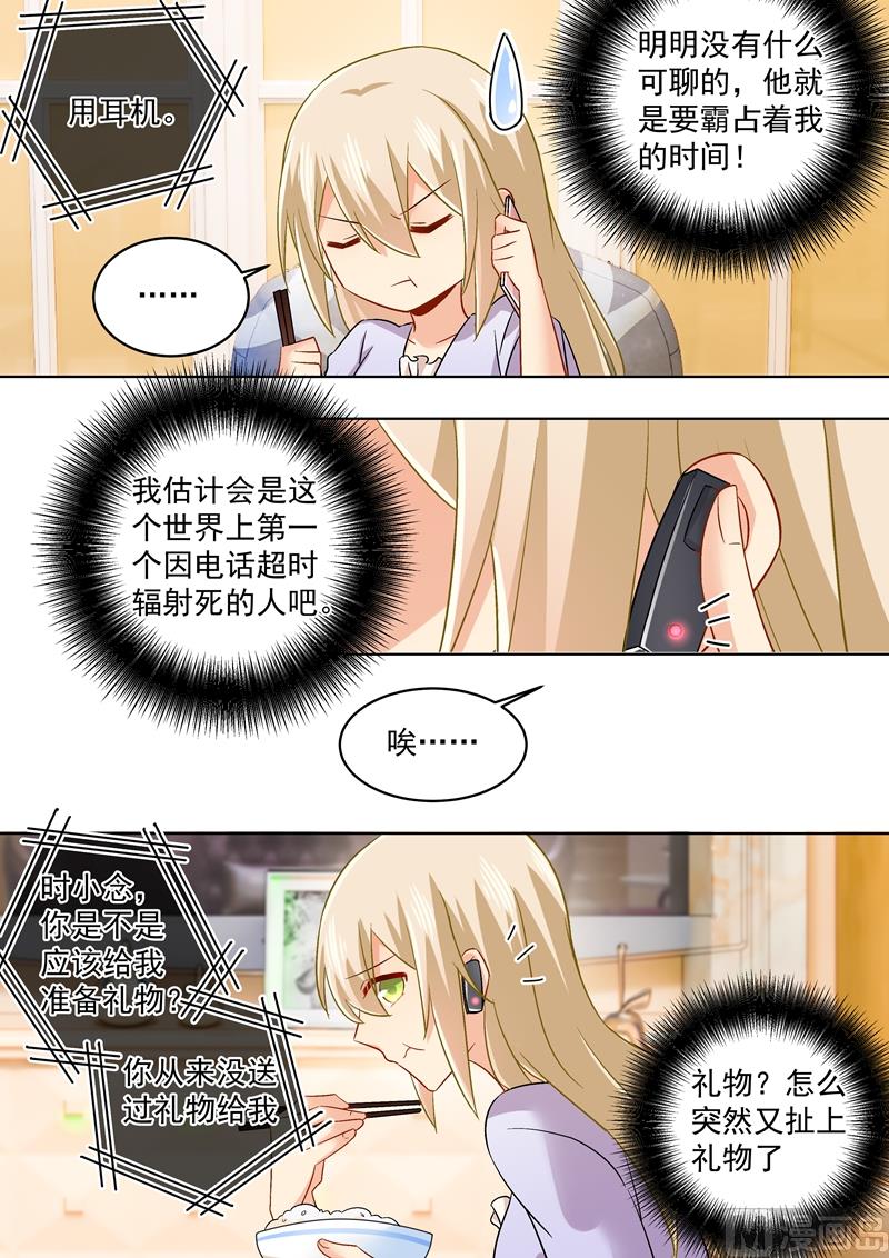 一念时光韩漫全集-第166话 霸道的占着她！无删减无遮挡章节图片 