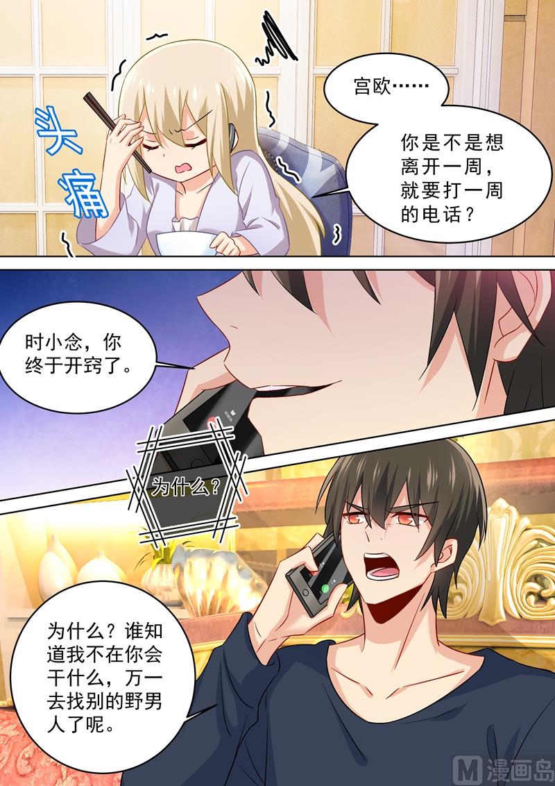 一念时光韩漫全集-第167话 宫欧，你杀了我算了！无删减无遮挡章节图片 
