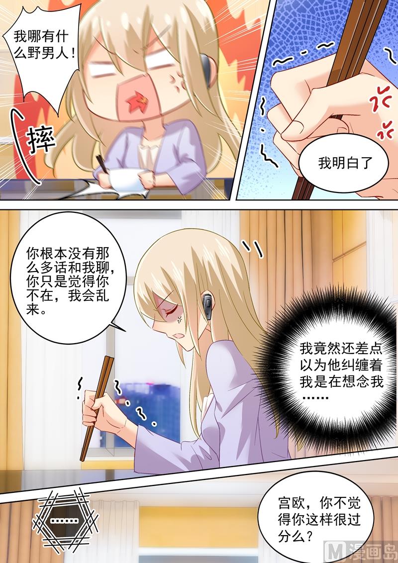 一念时光韩漫全集-第167话 宫欧，你杀了我算了！无删减无遮挡章节图片 