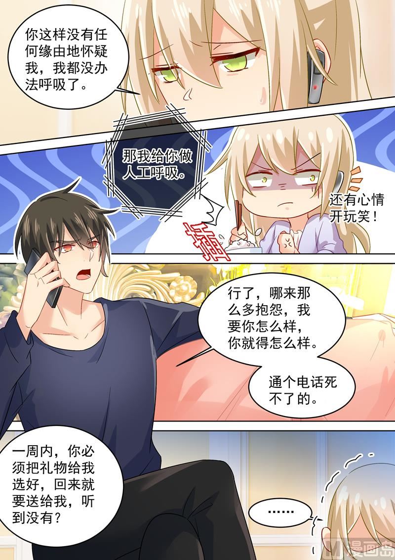 一念时光韩漫全集-第167话 宫欧，你杀了我算了！无删减无遮挡章节图片 