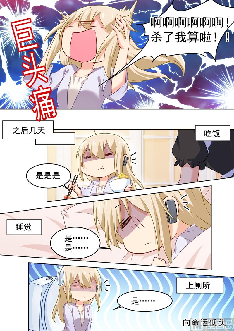 一念时光韩漫全集-第167话 宫欧，你杀了我算了！无删减无遮挡章节图片 