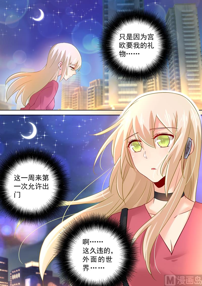 一念时光韩漫全集-第167话 宫欧，你杀了我算了！无删减无遮挡章节图片 