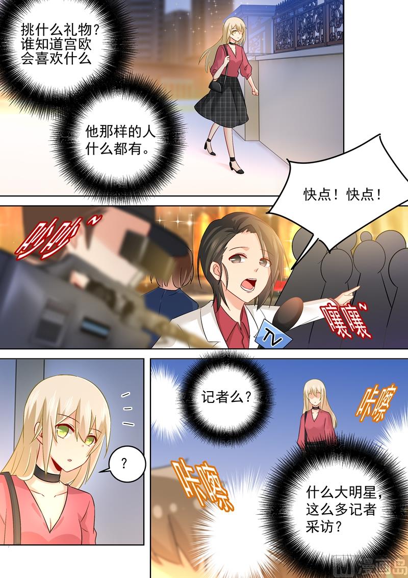 一念时光韩漫全集-第167话 宫欧，你杀了我算了！无删减无遮挡章节图片 