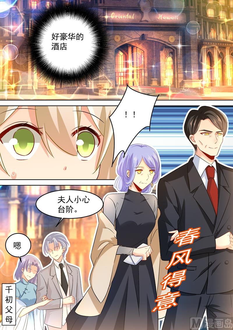 一念时光韩漫全集-第167话 宫欧，你杀了我算了！无删减无遮挡章节图片 