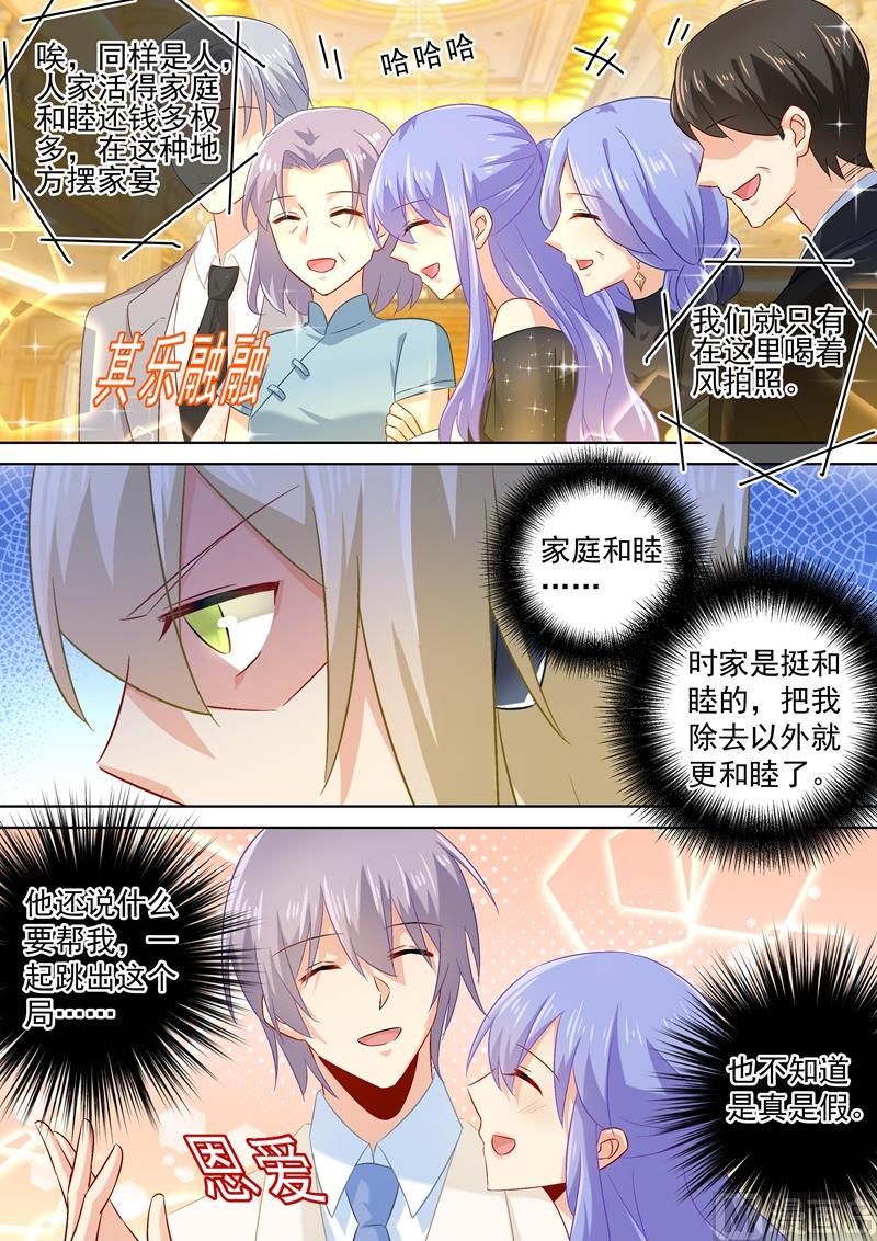 一念时光韩漫全集-第168话 深夜为谁买醉无删减无遮挡章节图片 