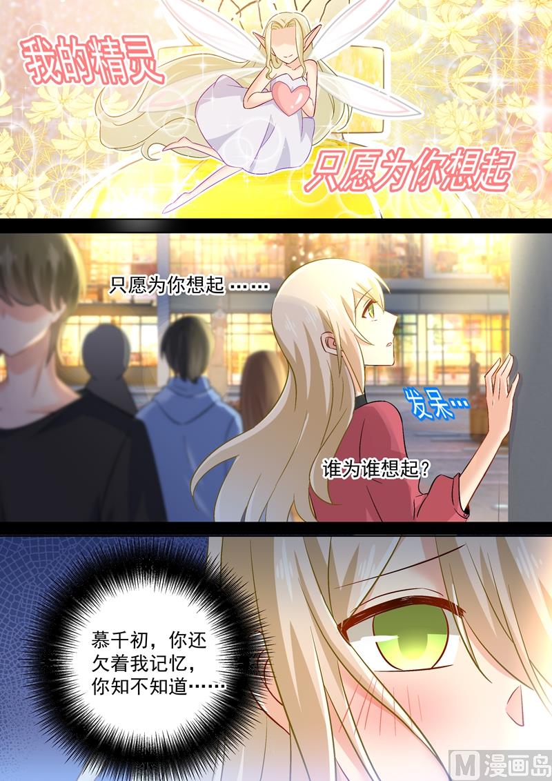 一念时光韩漫全集-第168话 深夜为谁买醉无删减无遮挡章节图片 