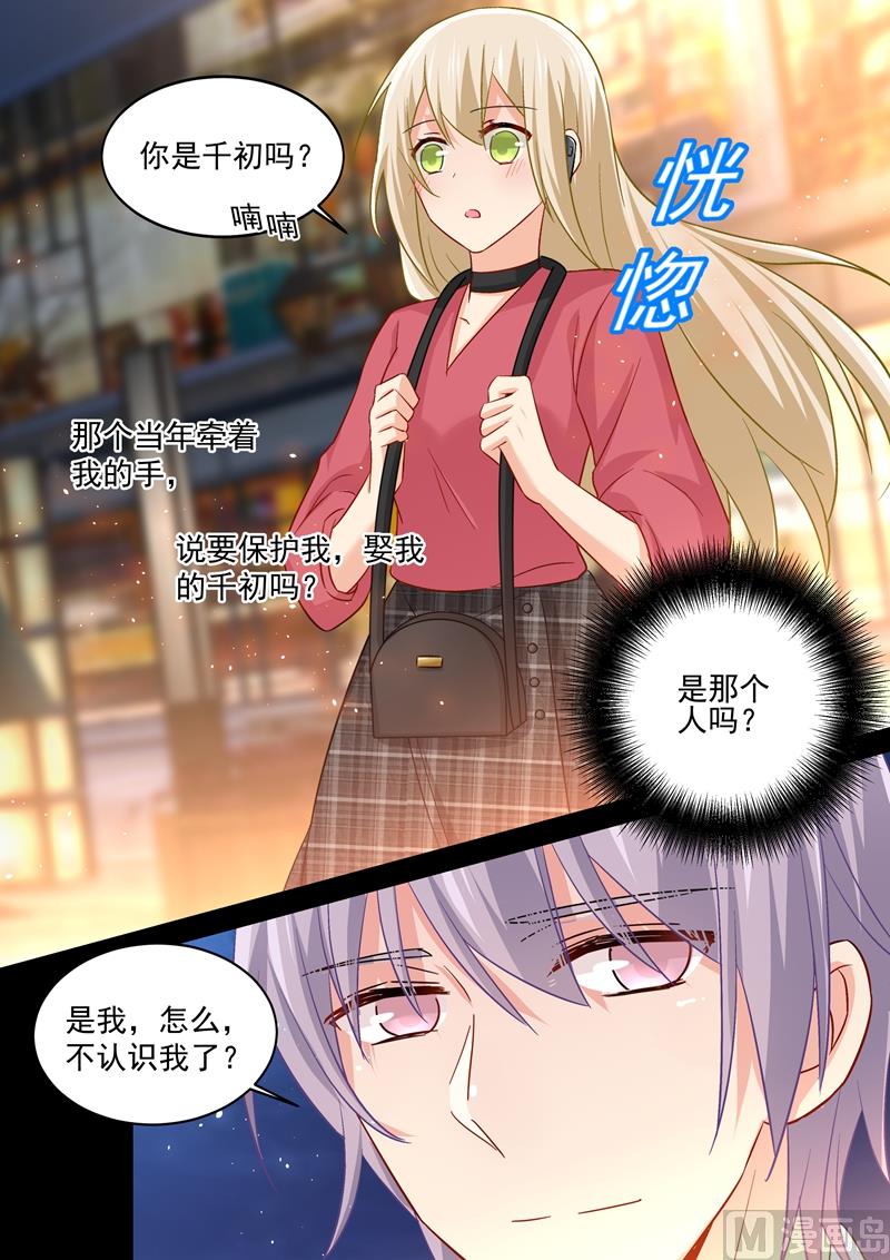 一念时光韩漫全集-第169话 放手！我和你没关系！无删减无遮挡章节图片 