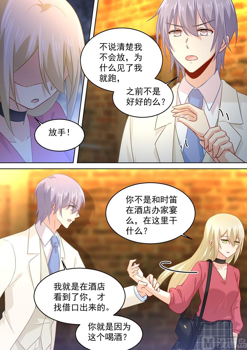 一念时光韩漫全集-第169话 放手！我和你没关系！无删减无遮挡章节图片 