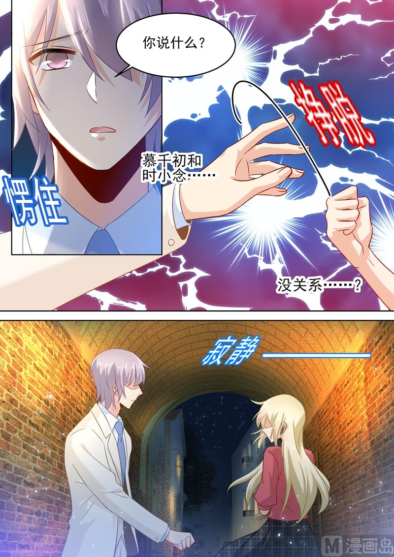 一念时光韩漫全集-第169话 放手！我和你没关系！无删减无遮挡章节图片 