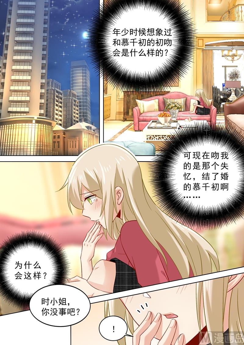 一念时光韩漫全集-第171话 宫欧，我受够你了！无删减无遮挡章节图片 