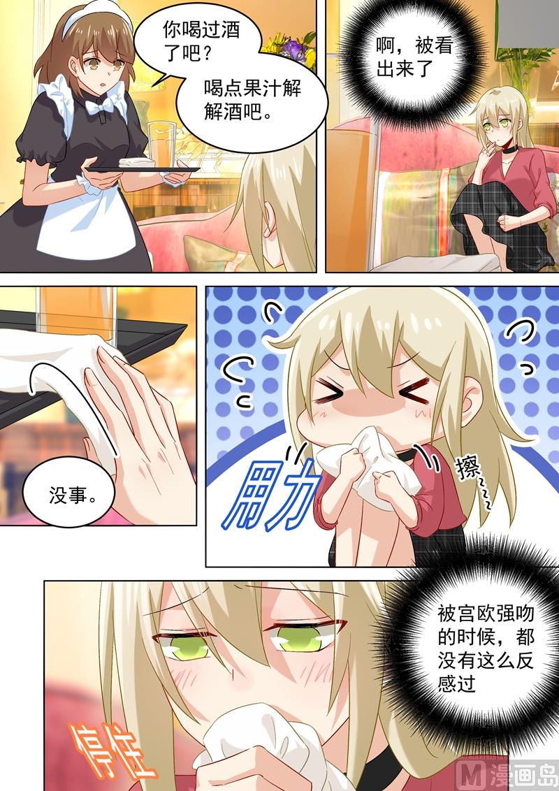 一念时光韩漫全集-第171话 宫欧，我受够你了！无删减无遮挡章节图片 