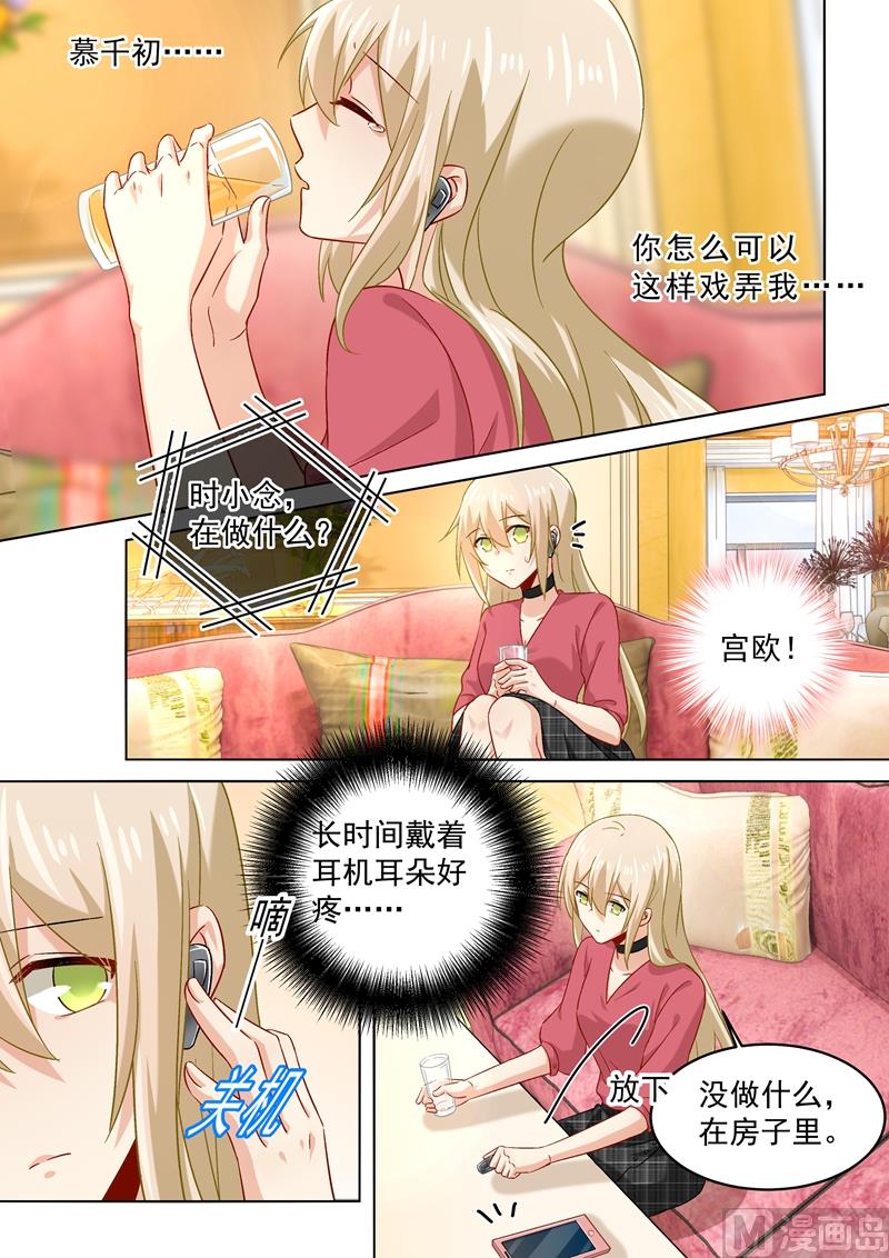 一念时光韩漫全集-第171话 宫欧，我受够你了！无删减无遮挡章节图片 