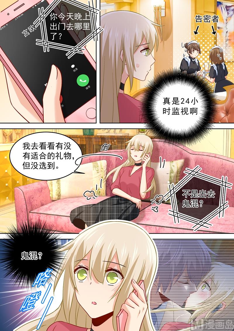 一念时光韩漫全集-第171话 宫欧，我受够你了！无删减无遮挡章节图片 