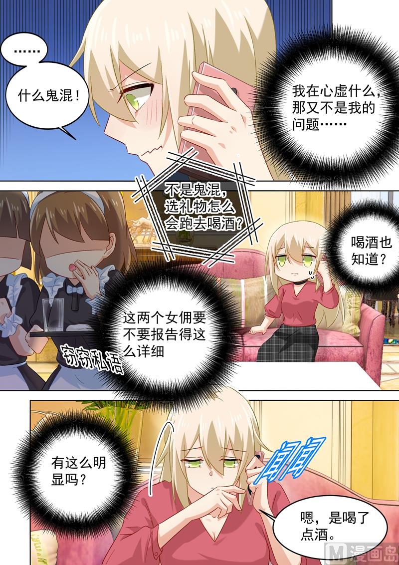 一念时光韩漫全集-第171话 宫欧，我受够你了！无删减无遮挡章节图片 
