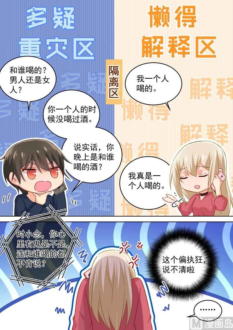 一念时光韩漫全集-第171话 宫欧，我受够你了！无删减无遮挡章节图片 