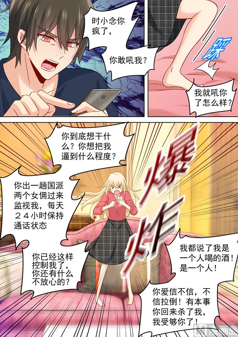 一念时光韩漫全集-第171话 宫欧，我受够你了！无删减无遮挡章节图片 