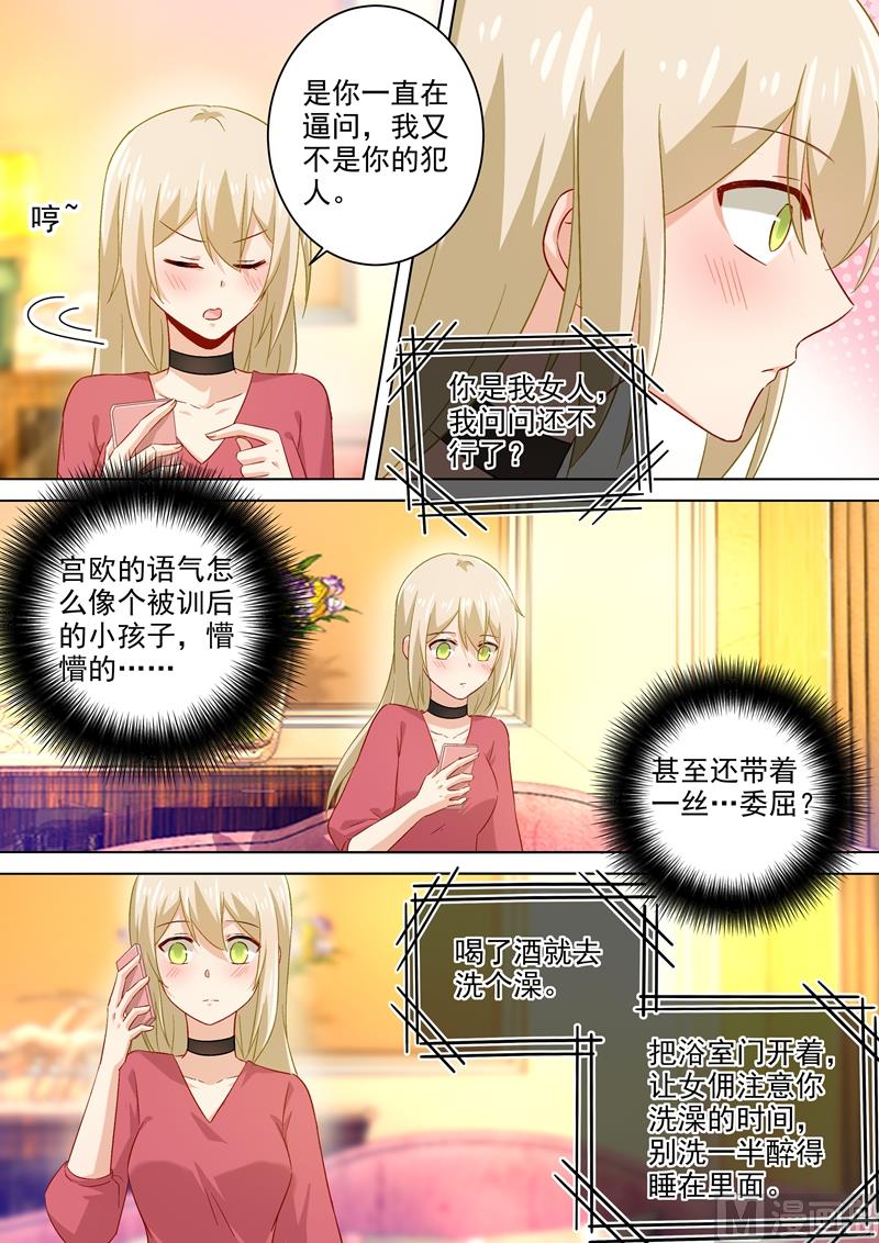 一念时光韩漫全集-第172话 宫欧是个M！无删减无遮挡章节图片 