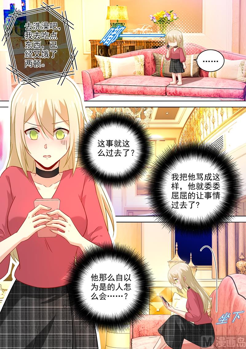 一念时光韩漫全集-第172话 宫欧是个M！无删减无遮挡章节图片 