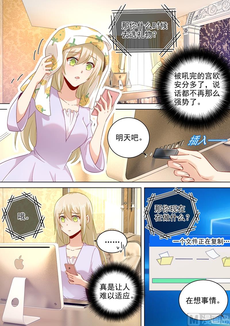 一念时光韩漫全集-第172话 宫欧是个M！无删减无遮挡章节图片 