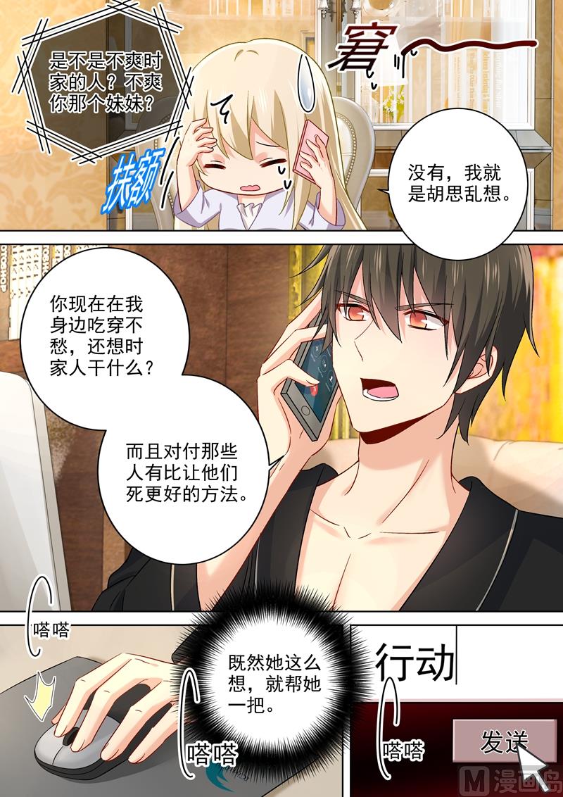 一念时光韩漫全集-第172话 宫欧是个M！无删减无遮挡章节图片 