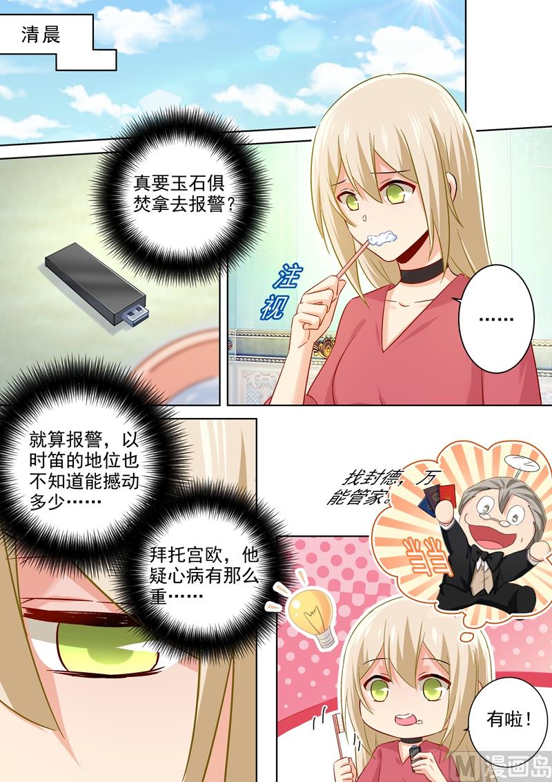一念时光韩漫全集-第173话 宫欧的孩子！无删减无遮挡章节图片 