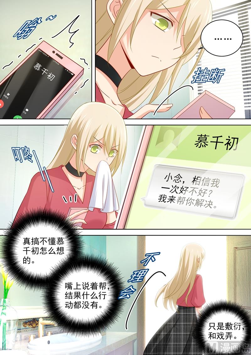 一念时光韩漫全集-第173话 宫欧的孩子！无删减无遮挡章节图片 