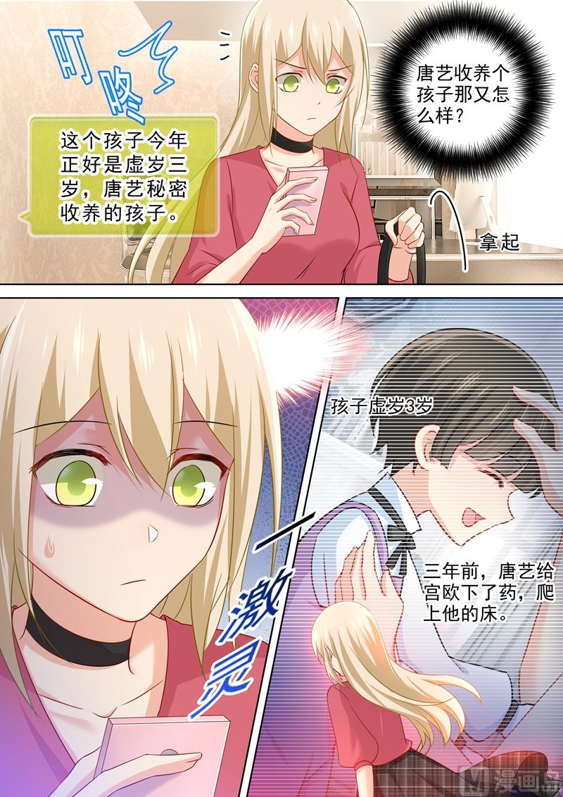 一念时光韩漫全集-第173话 宫欧的孩子！无删减无遮挡章节图片 