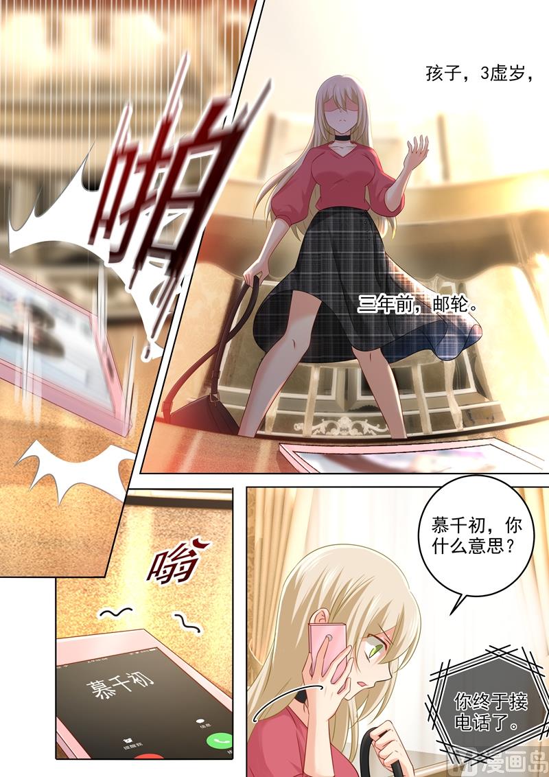 一念时光韩漫全集-第173话 宫欧的孩子！无删减无遮挡章节图片 