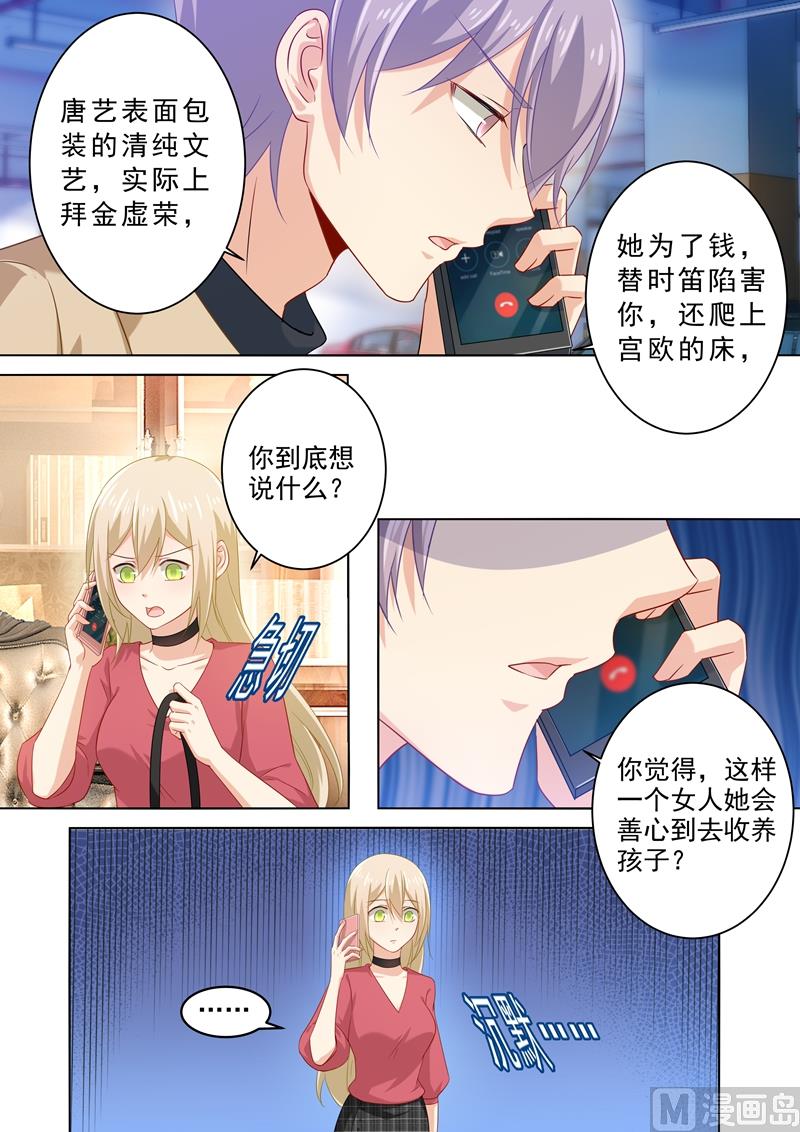 一念时光韩漫全集-第173话 宫欧的孩子！无删减无遮挡章节图片 